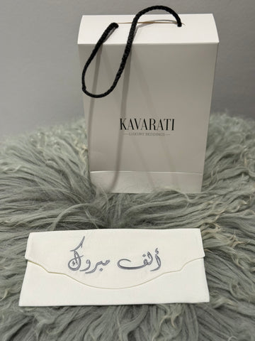 ظرف هدية نقدية( ألف مبروك )