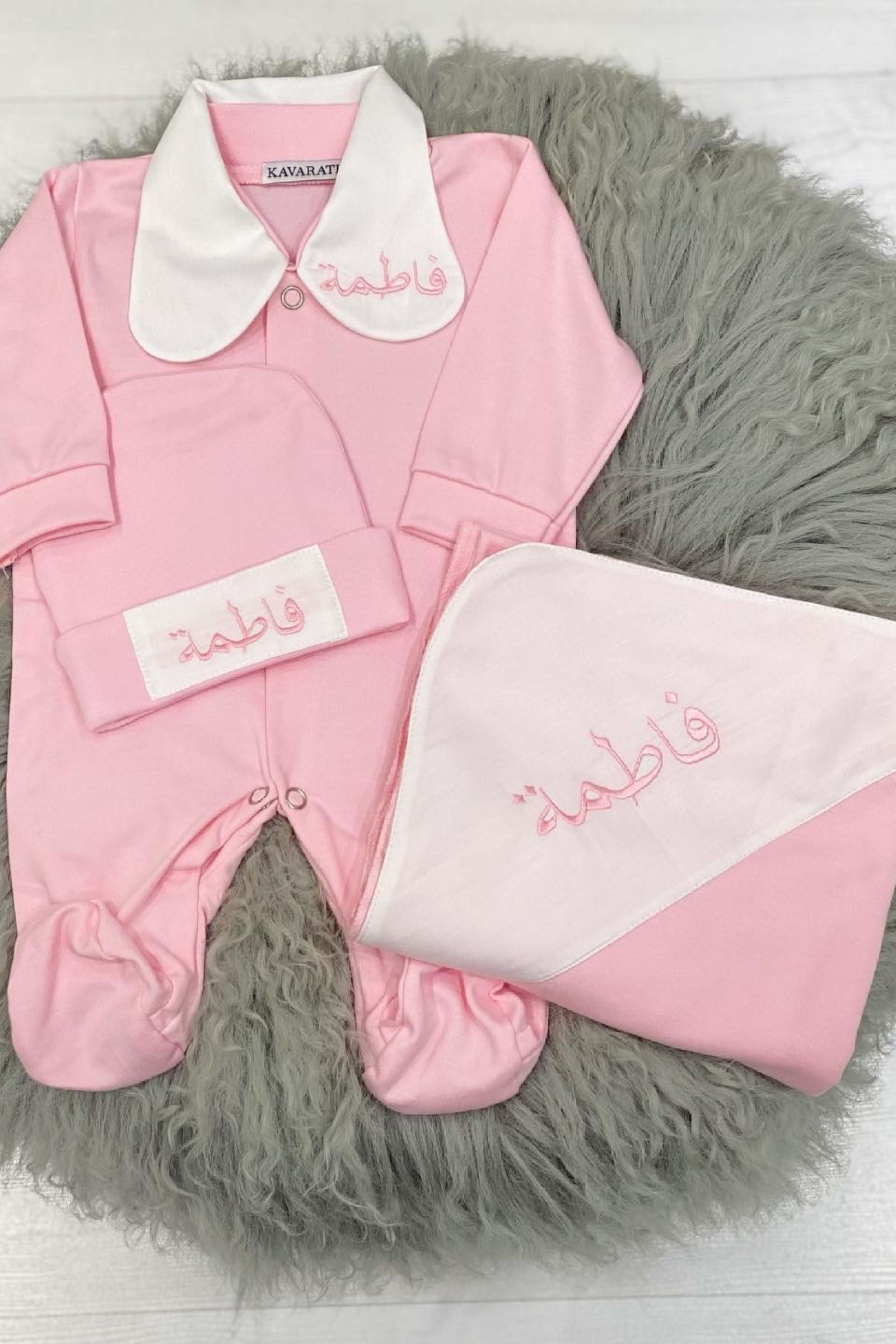 Customizable Baby Set
